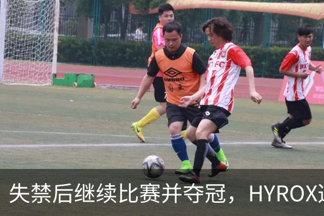失禁后继续比赛并夺冠，HYROX选手道歉：追溯性退出该场比赛，放弃此前获得的积分